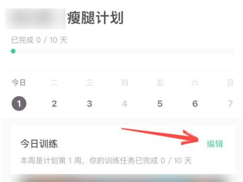 keep里参加的活动怎么退出