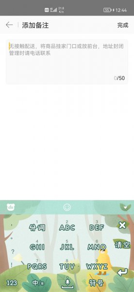 美团怎么备注