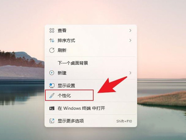 联想电脑怎么设置壁纸桌面