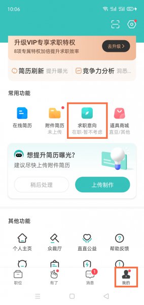 boss直聘可以同时几个人登录