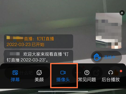 钉钉直播学生怎么关麦
