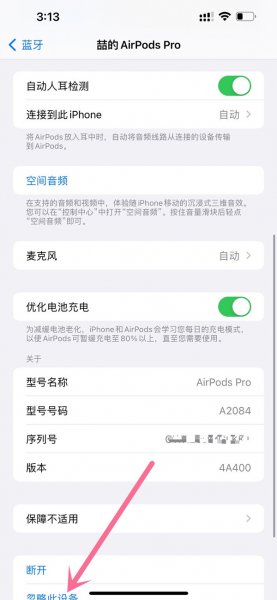 airpodspro怎么恢复出厂设置