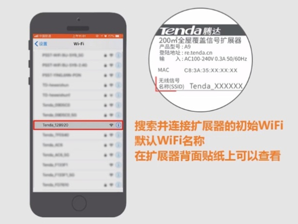 腾达路由器怎么设置信号增强