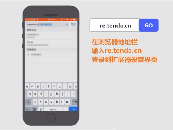 腾达路由器怎么设置信号增强