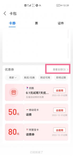 支付宝红包过期了能看到金额吗