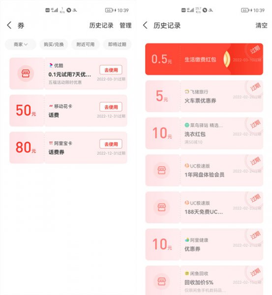 支付宝红包过期了能看到金额吗