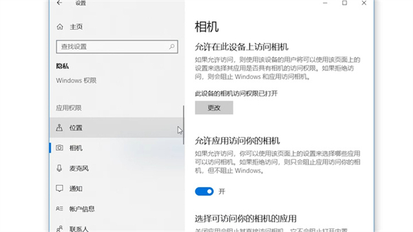 惠普电脑怎么拍照