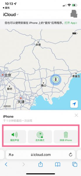 苹果怎么远程控制另一台手机