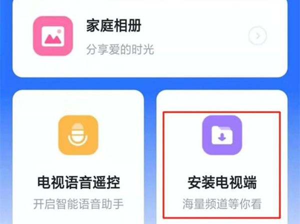 天猫魔盒怎么看央视和卫视