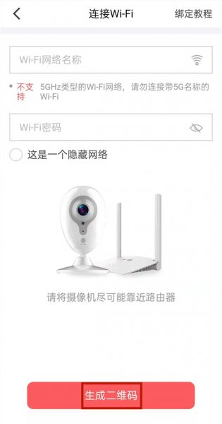 和家亲怎么连接wifi