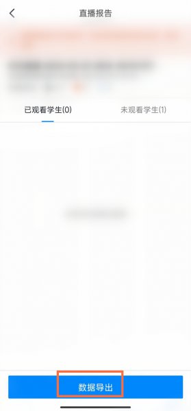 钉钉直播回放不允许下载怎么保存