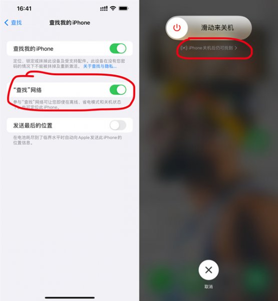 苹果13关机定位怎么设置