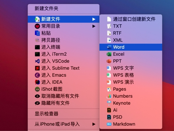 mac笔记本怎么新建word文档