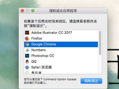 mac任务管理器快捷键是什么