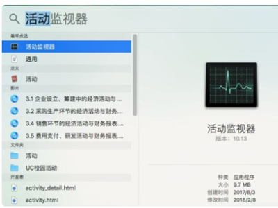 mac任务管理器快捷键是什么