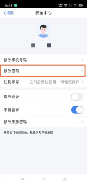 个税密码怎么重置修改