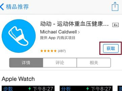 苹果手表如何添加app