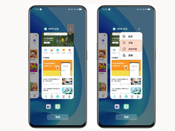 真我怎么开小窗口