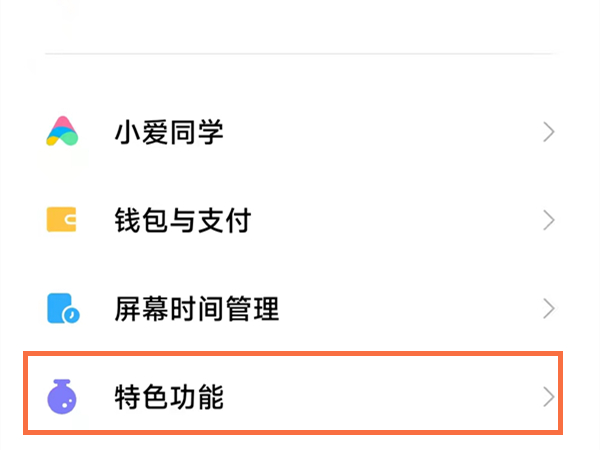 怎么关闭隐私空间