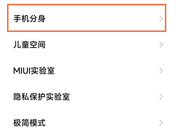 怎么关闭隐私空间