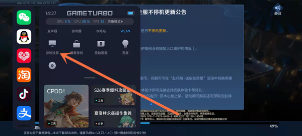 手机游戏投屏到电视上怎么操作