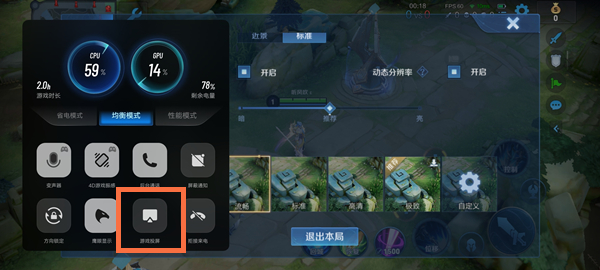 手机游戏投屏到电视上怎么操作