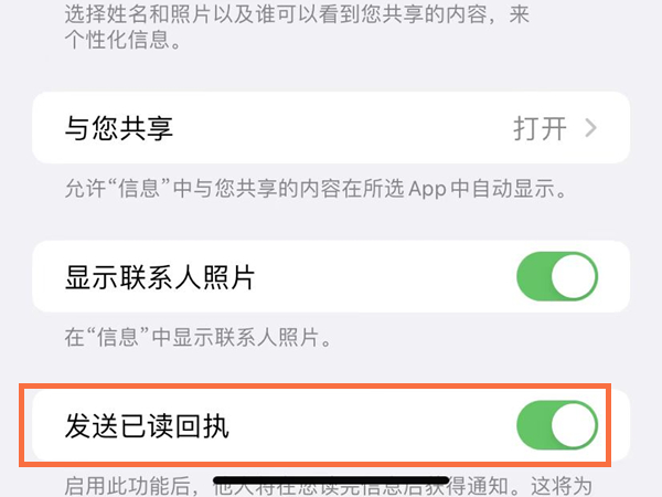 苹果短信怎么撤回