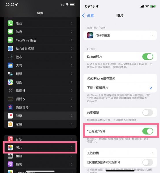 苹果13的图片视频保密柜在哪