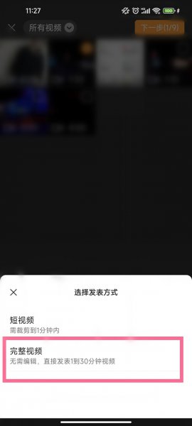 怎么用视频号发长视频到朋友圈