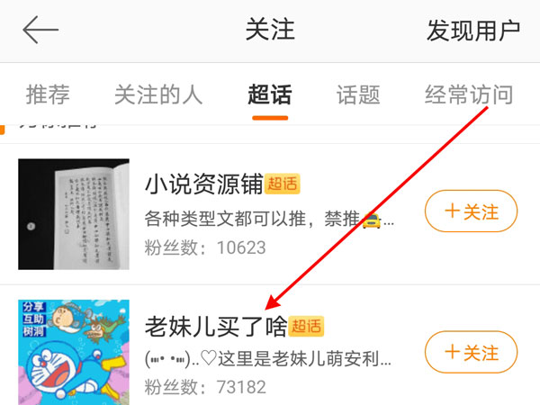 超话屏蔽是永久的吗