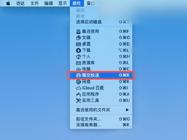 苹果手机和苹果电脑怎么隔空投送