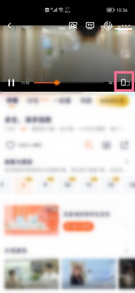 腾讯视频长按倍速3怎么改成2