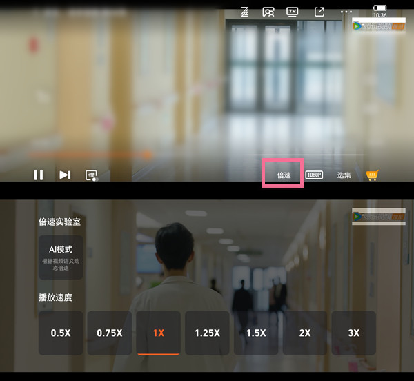 腾讯视频长按倍速3怎么改成2