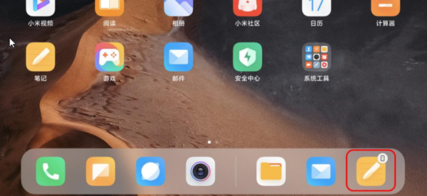 小米平板和手机怎么互联