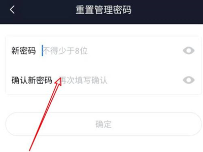 小米路由器怎么重新设置密码