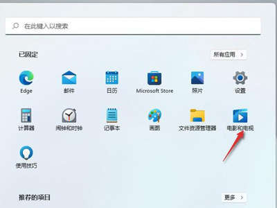 win11怎么投屏