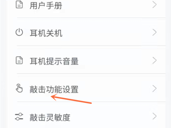 漫步者蓝牙耳机怎么调节音量