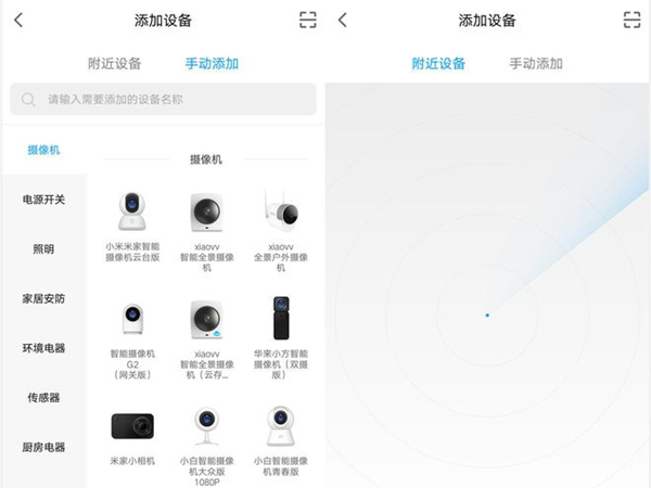 小米床头灯怎么连手机