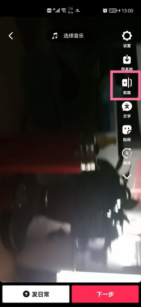 抖音怎么改成横屏观看