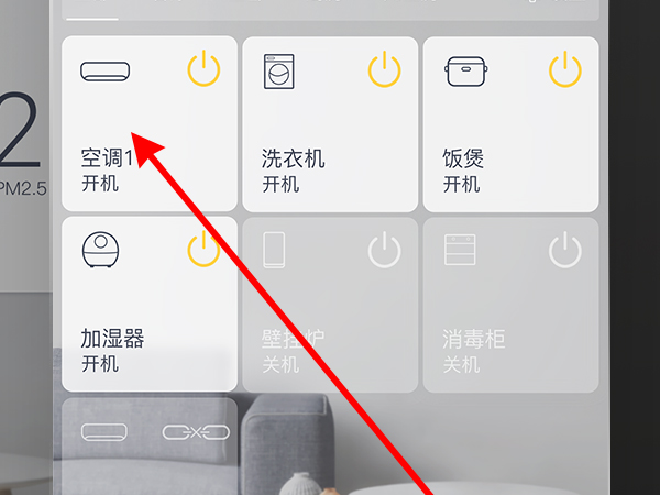 格力空调手机遥控器怎么用