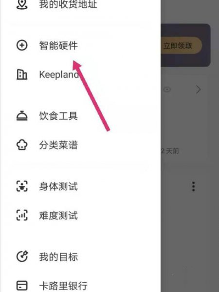 小米手环6支持keep吗