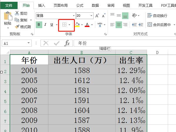 excel边框线不显示怎么办