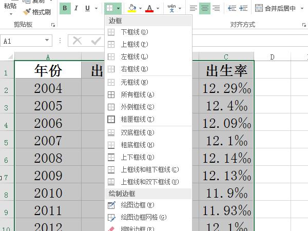 excel边框线不显示怎么办