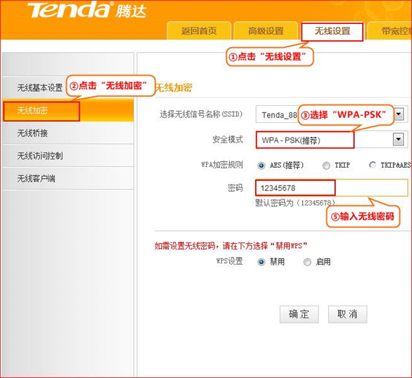 腾达路由器怎么设置无线桥接