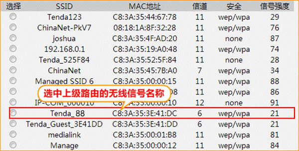 腾达路由器怎么设置无线桥接