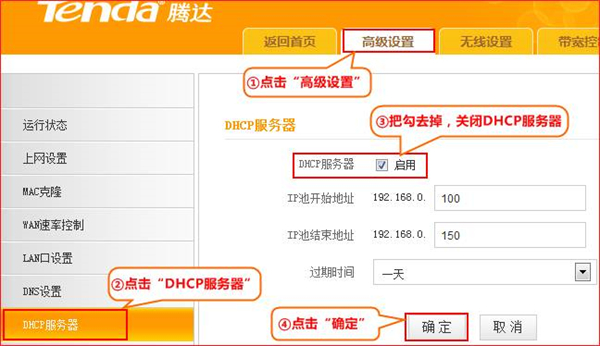 腾达路由器怎么设置无线桥接