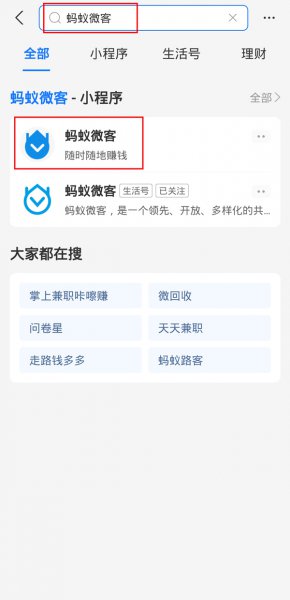 支付宝跑腿怎么加入