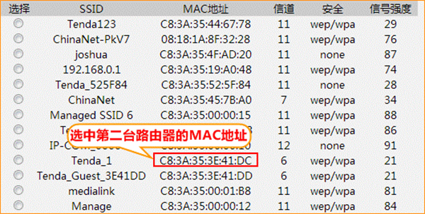 腾达路由器怎么设置无线桥接