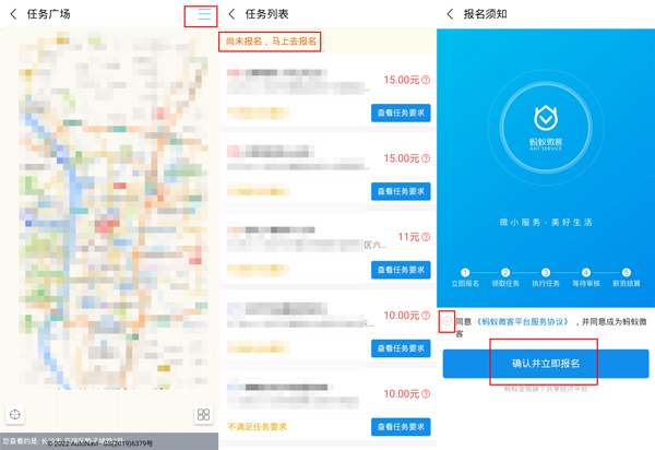 支付宝跑腿怎么加入