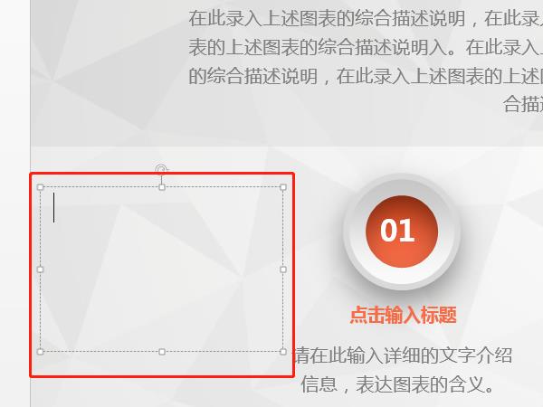 ppt如何添加文本框并写字